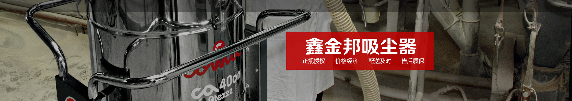 助力復(fù)工復(fù)產(chǎn)，教你如何選擇一個(gè)適合生產(chǎn)需求的工業(yè)吸塵器