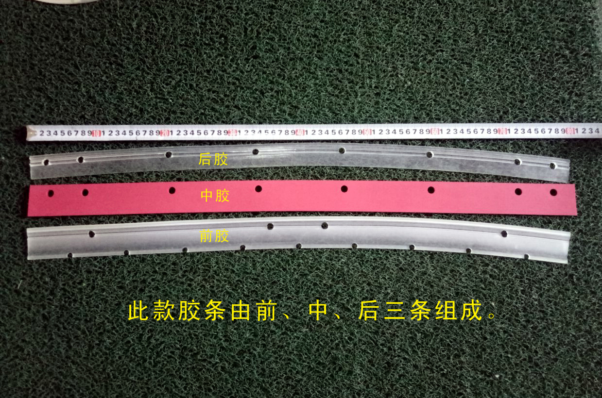 洗地機(jī)吸水膠條\吸水刮條Abila20B、Simpla50B、50E